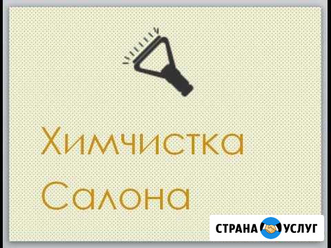 Комплексная предпродажная подготовка авто Иркутск - изображение 1