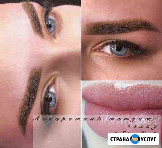Перманентный макияж (Брови/губы/веки) Когалым