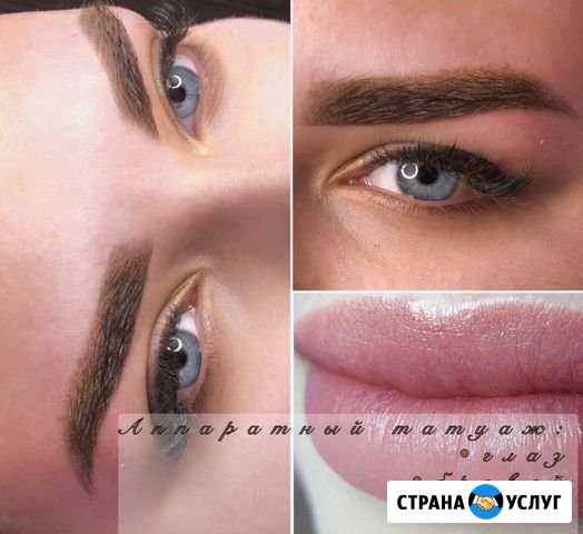 Перманентный макияж (Брови/губы/веки) Когалым - изображение 1