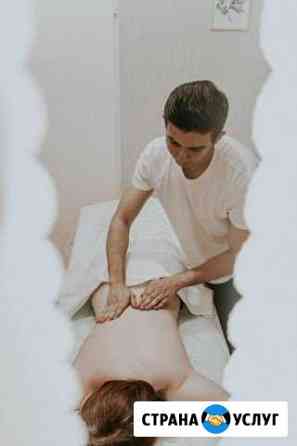 Профессиональный Массаж Казань