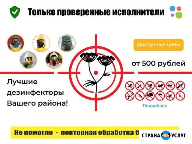 Уничтожение борщевика. Покос борщевика Москва - изображение 1