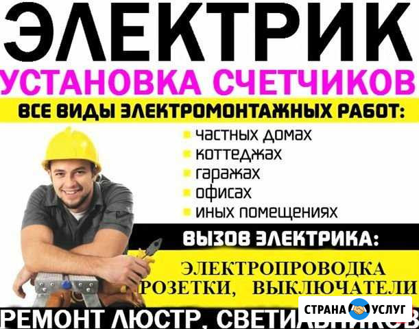 Электромонтаж Терновка - изображение 1