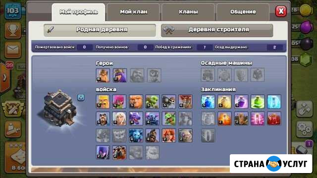 Тренер Clash of clans и Clash Royale Майкоп - изображение 1