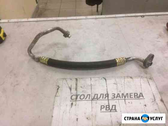 Шланги Трубка автокондиционера Набережные Челны