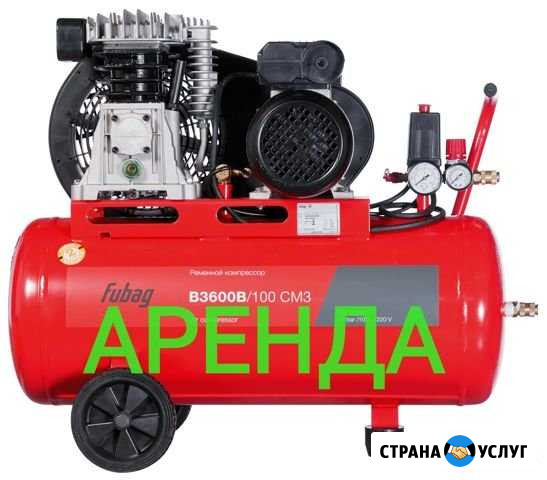 Аренда компрессора/ Воздушный компрессор напрокат Шахты - изображение 1