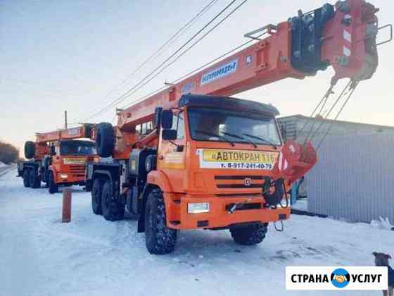 Аренда автокрана Набережные Челны