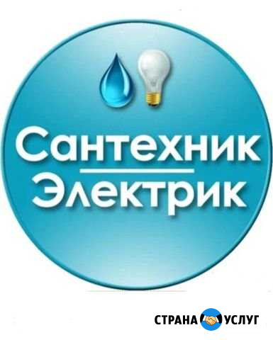 Сантехника и электрика под ключ Владимир - изображение 1