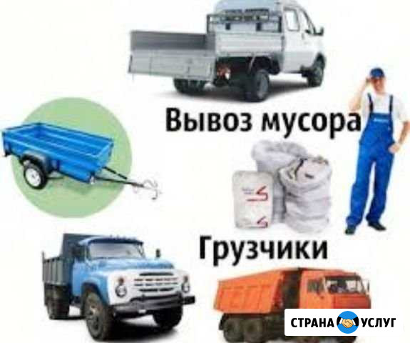 Вывоз Мусора Ставрополь - изображение 1