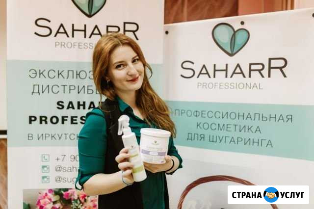 Шугаринг мужской и женский (сахарная депиляцияпиля Иркутск - изображение 1