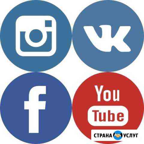 Продвижение бизнеса вконтакте, инстаграм, Smm Магнитогорск