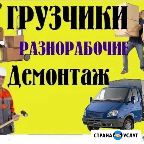 Демонтаж Орёл - изображение 1