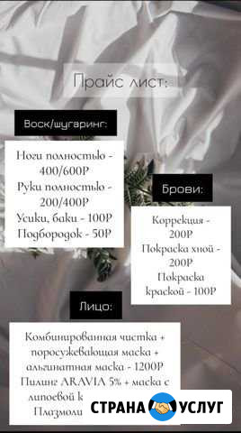 Косметологические услуги: Каспийск - изображение 1
