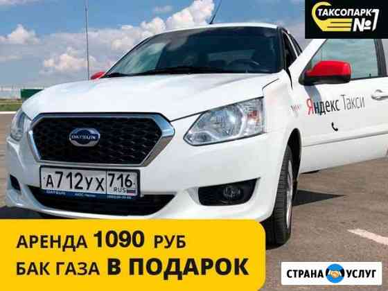 Аренда авто под такси Набережные Челны