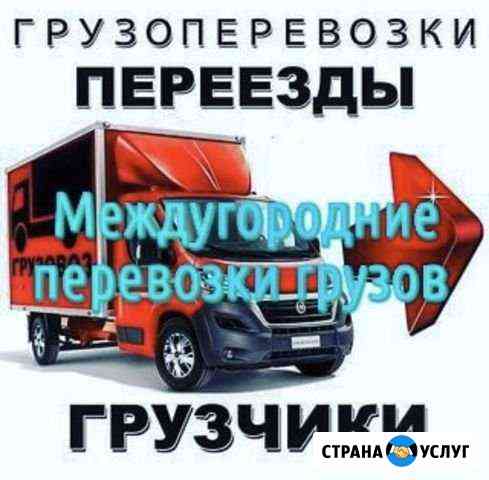 Транспортная компания майкоп. Майкоп переезд. Транспортные компании в Майкопе.