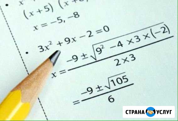 Репетиторство по математике Астрахань - изображение 1