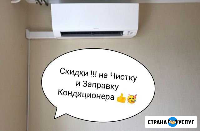 Заправка И чистка кондиционеров Хасавюрт - изображение 1