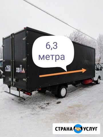 Грузоперевозки Ишим - изображение 1