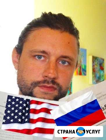 Уроки английского с носителем - совершенствуй свой Калининград - изображение 1
