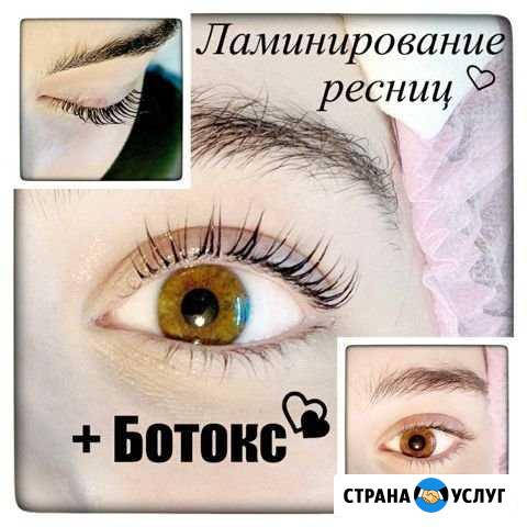 Ламинирование Ресниц в Одинцово Одинцово - изображение 1