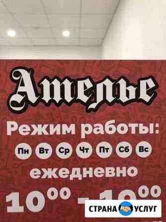 Швея Краснодар