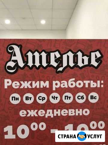 Швея Краснодар - изображение 1