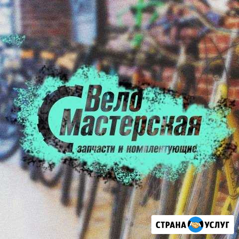 Твой Лучший Велоремонт Орёл - изображение 1