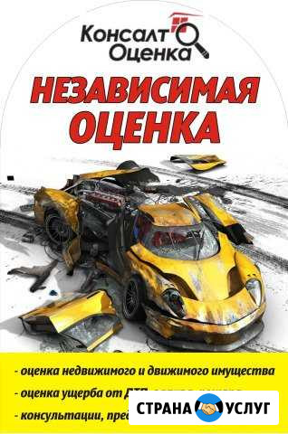 Кадастровые инженеры, экспертиза после дтп Старая Русса - изображение 1