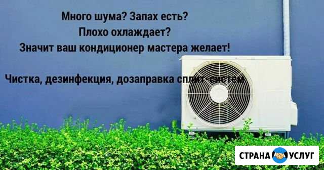 Кондиционеры/Продажа/Монтаж/Чистка Воронеж - изображение 1