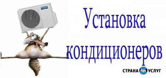 Сплит системы Краснодар