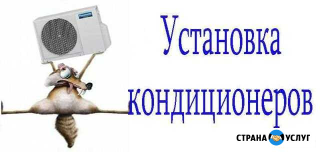 Сплит системы Краснодар - изображение 1