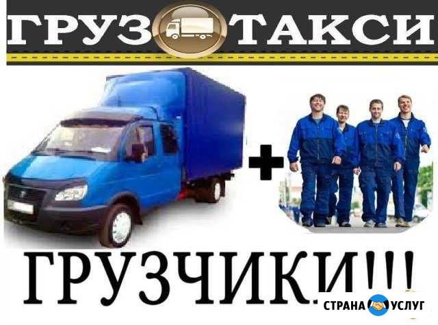 Грузотакси Атоуслуги до 3 т по ур и РФ + Эвакуатор Ижевск - изображение 1