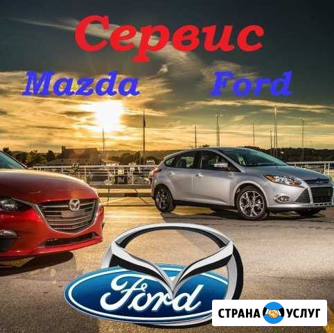 Ремонт и техобслуживание авто. Мазда-сервис Барнаул - изображение 1