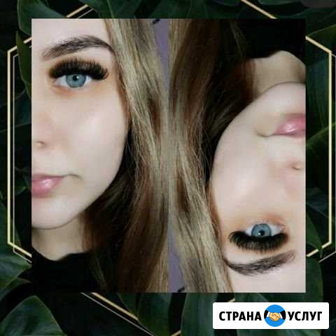 Наращивание ресниц)(район 300) Комсомольск-на-Амуре - изображение 1