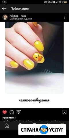 Маникюр Майкоп - изображение 1