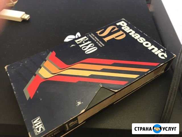 Перепешу Vhs касету в любой формат на любой носите Зеленоград - изображение 1
