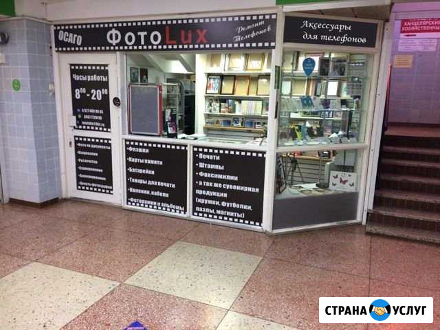 Часть павильона под ремонт телефонов Набережные Челны - изображение 1