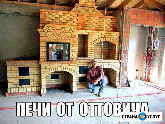 Печник. Кладем печи, придумываем Ржев