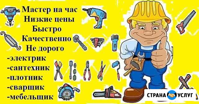 Муж на час Благовещенск - изображение 1
