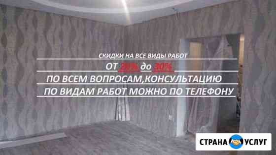 Поклейка обоев Салават