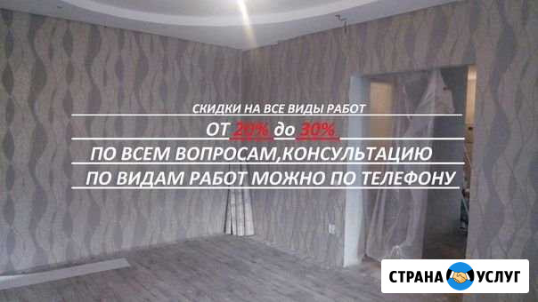 Поклейка обоев Салават - изображение 1