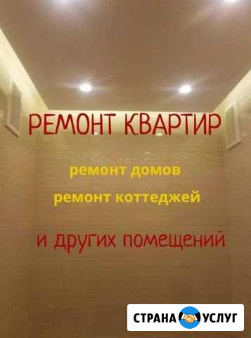 Ремонт квартир. Отделочные и фасадные работы Сочи - изображение 1