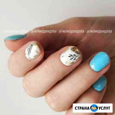 Маникюр. Педикюр. Гель лак. Наращивание Набережные Челны