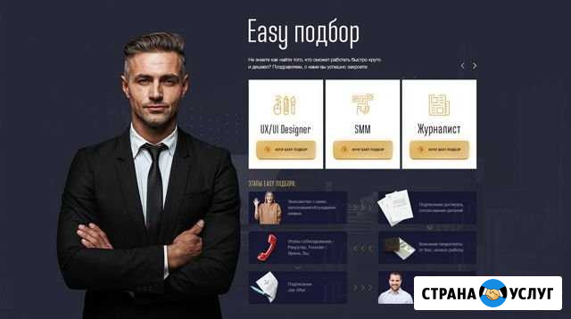 Создание сайтов Березники Березники - изображение 1