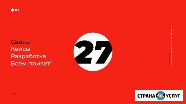 Создание сайтов Раменское Раменское - изображение 1