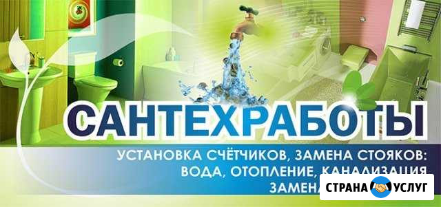 Ремонт котлов отопления,сантех.работы в Геленджике Геленджик - изображение 1
