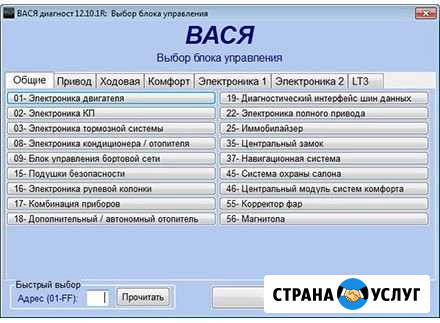 Диагностика Ува - изображение 1