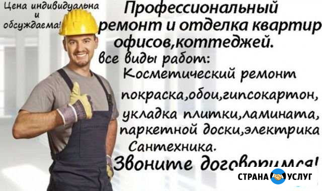 Ремонт и строительство Ильский - изображение 1