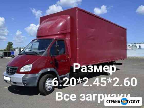 Грузоперевозки Агрыз