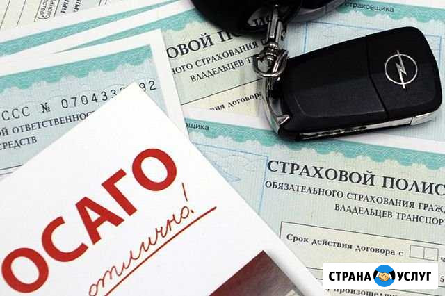 Осаго. Техосмотр. Кбм Новоуральск - изображение 1