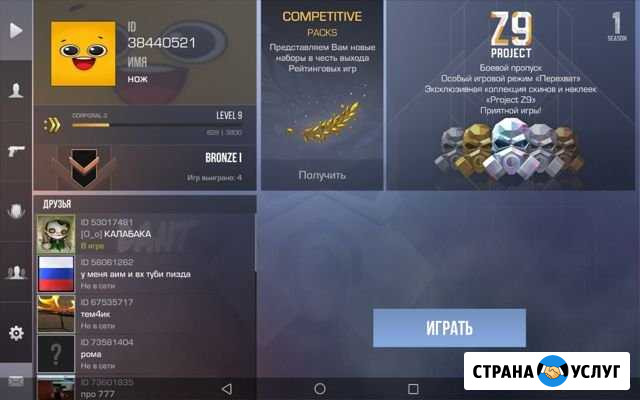 Тренер stendoff2 Вилюйск - изображение 1
